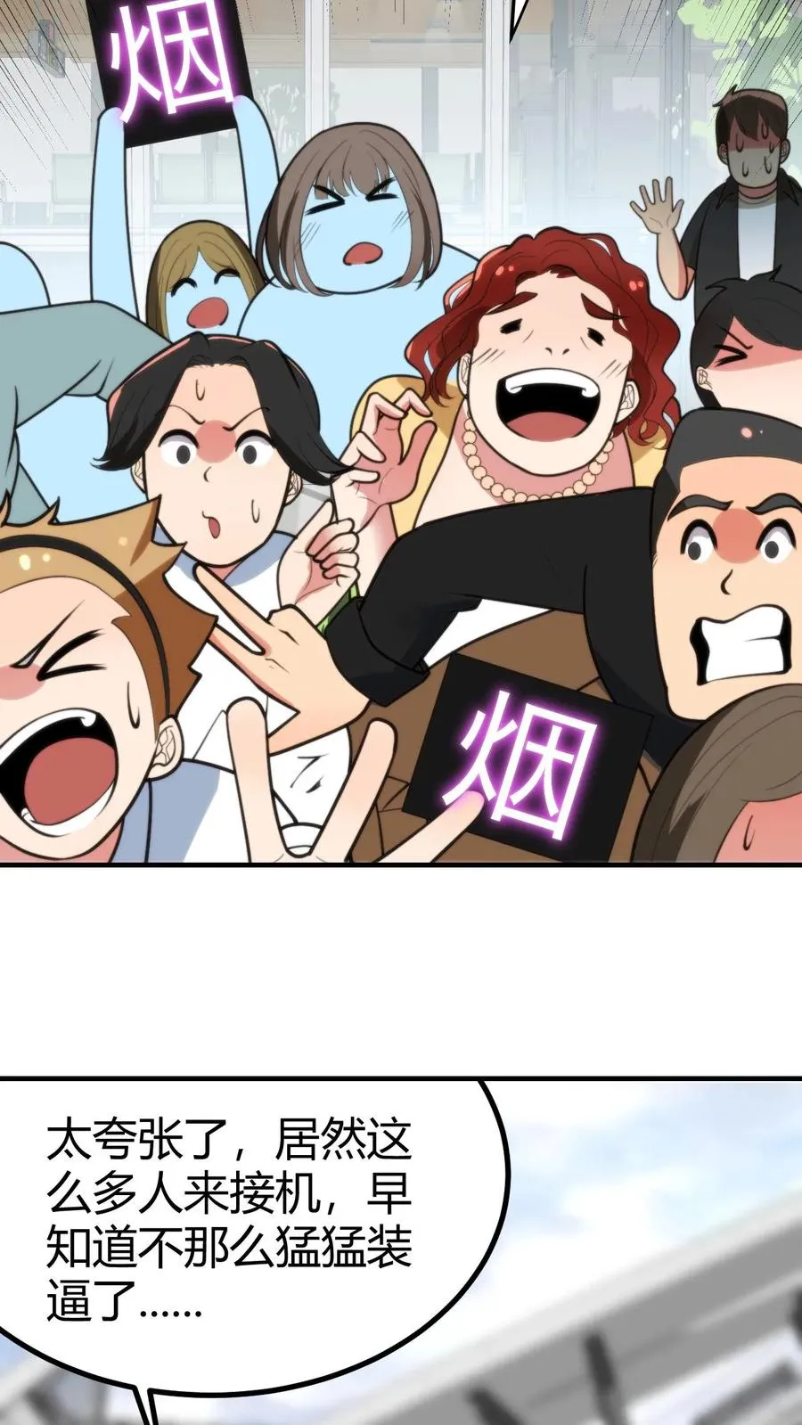 第275话 你居然喊我老公？！5