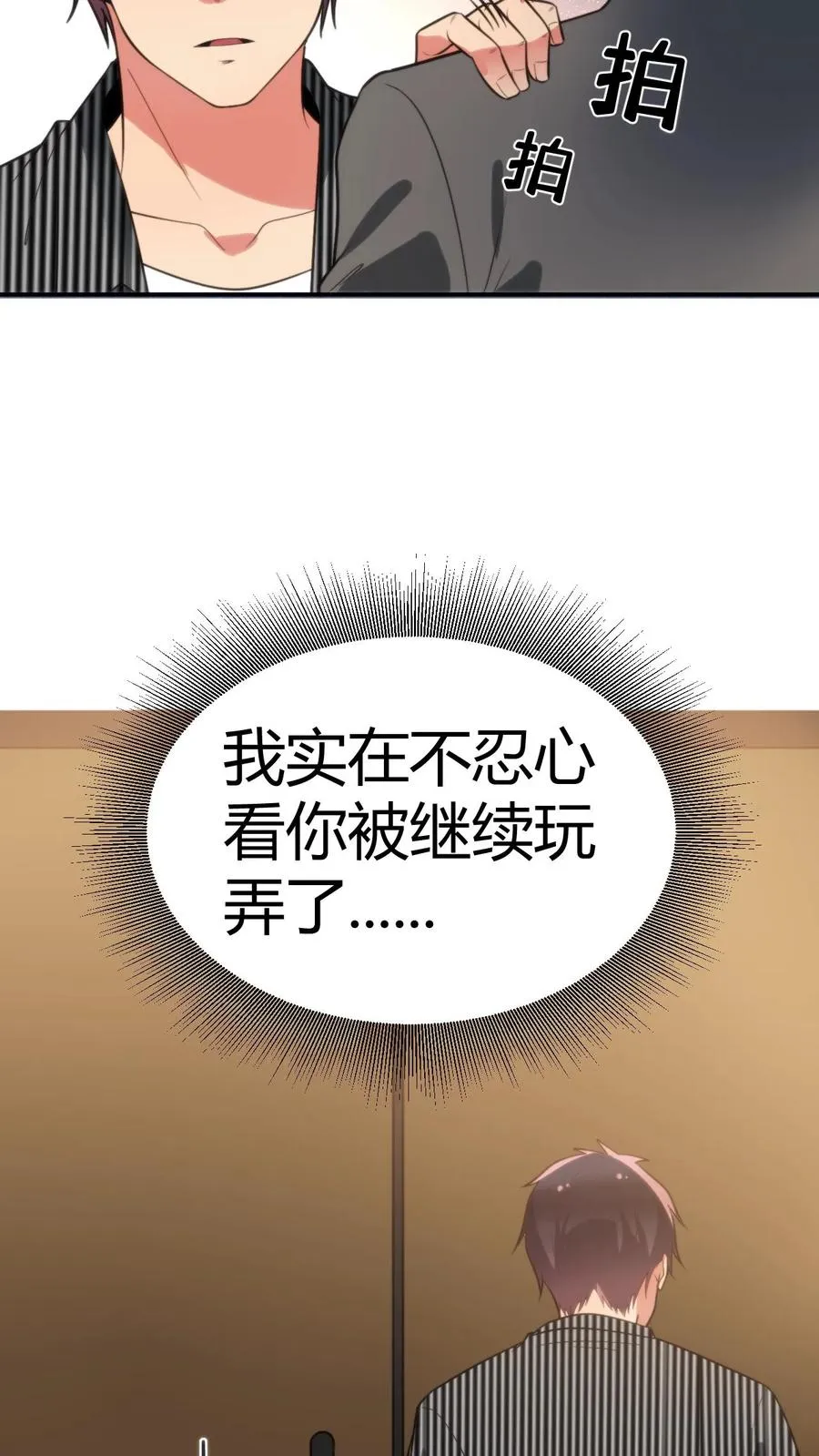 第323话 我要报复杜小月21