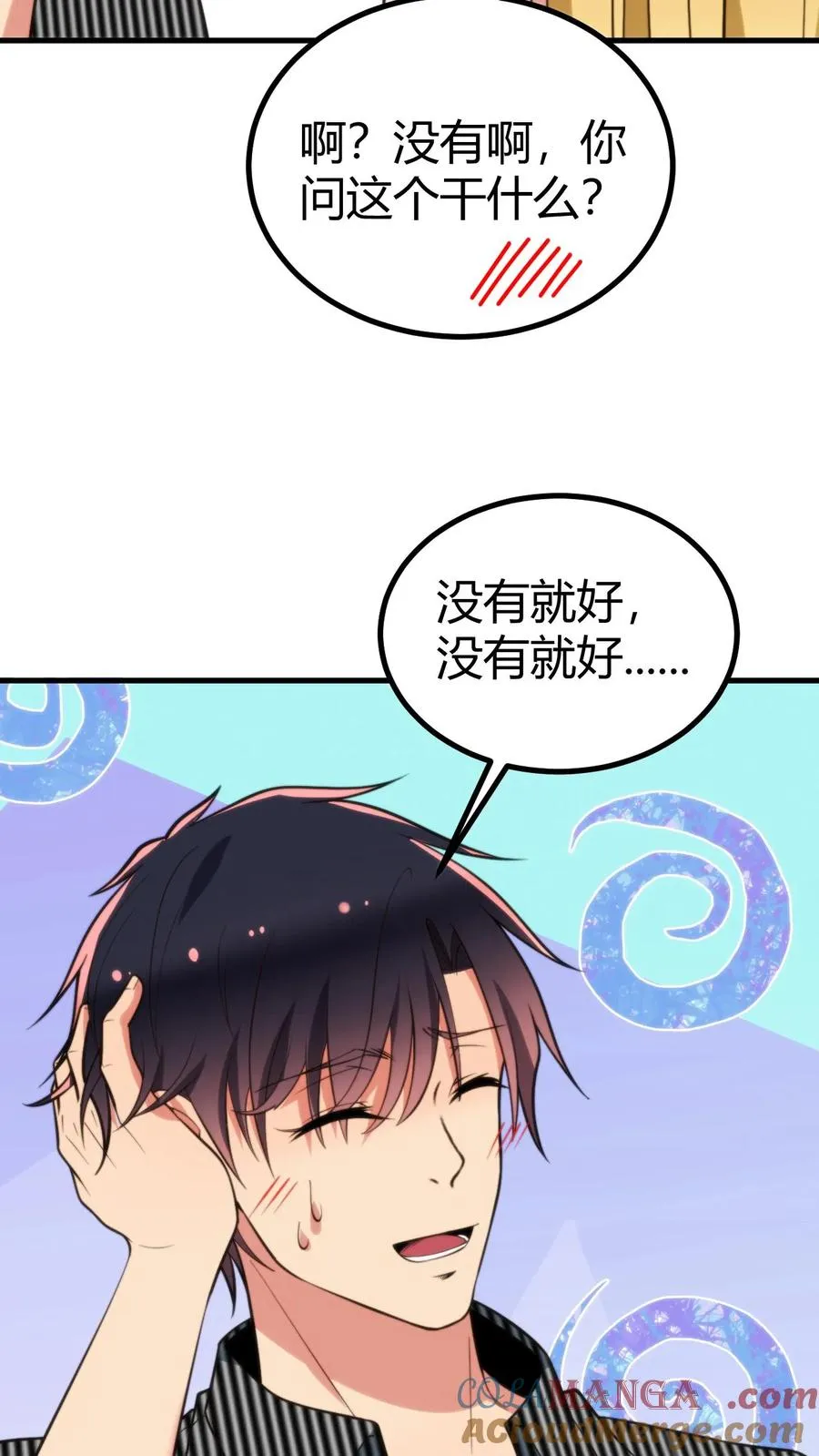 第341话 不可抗力的干扰18
