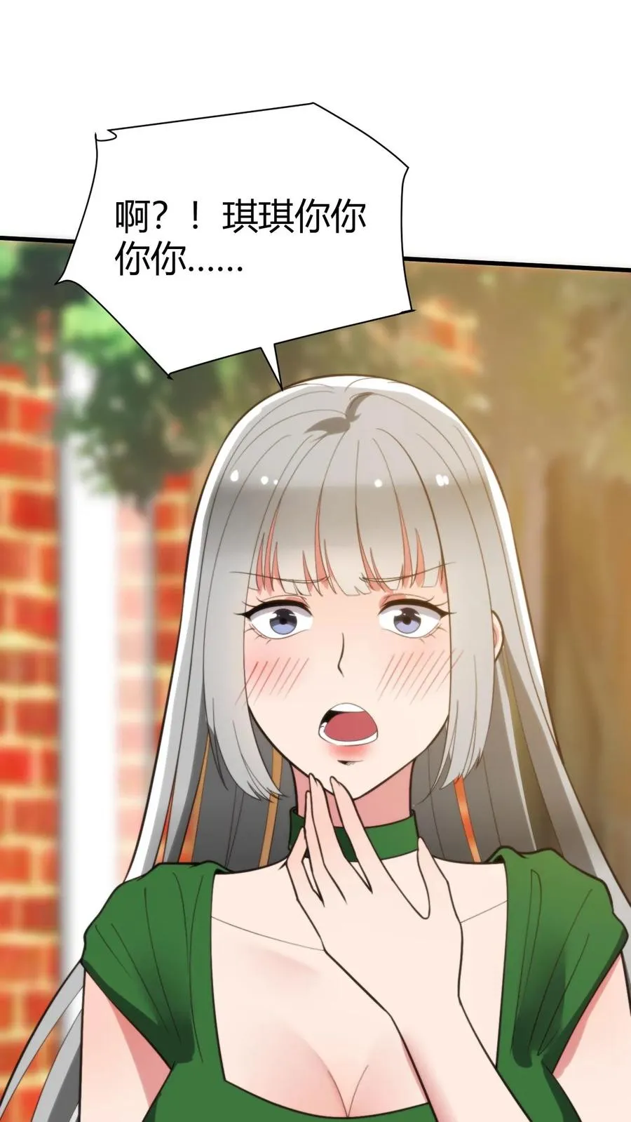第281话 轰轰烈烈爱一场！1