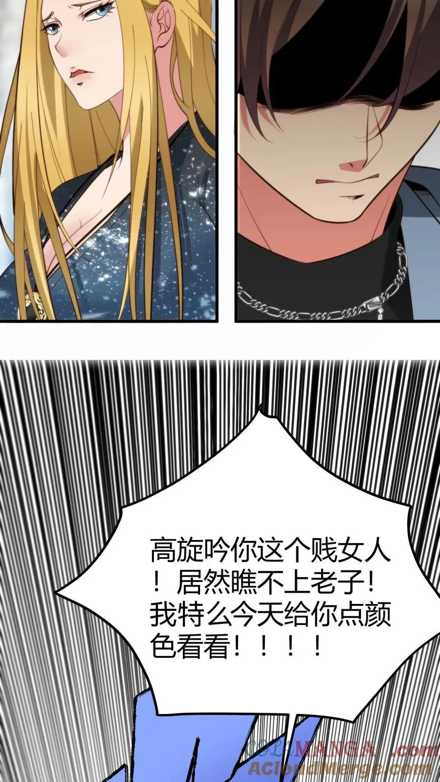 第337话 男主非您莫属！！24