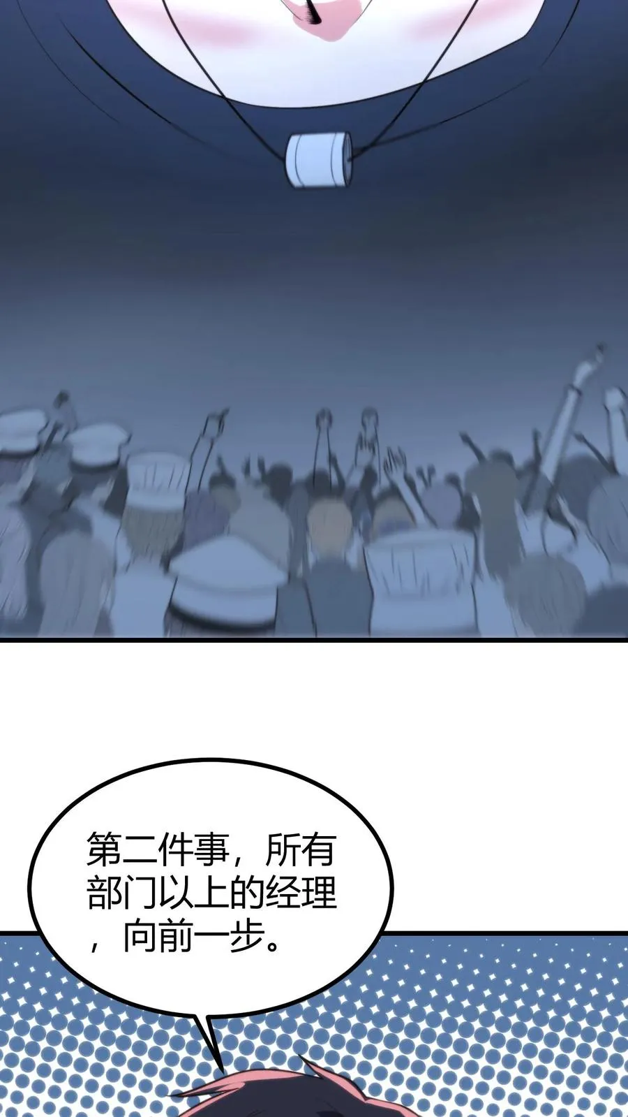 第257话 当代天骄！！7