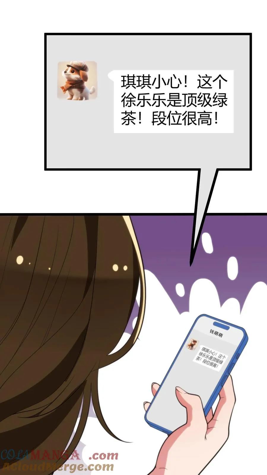 第286话 我信你个鬼啊！20