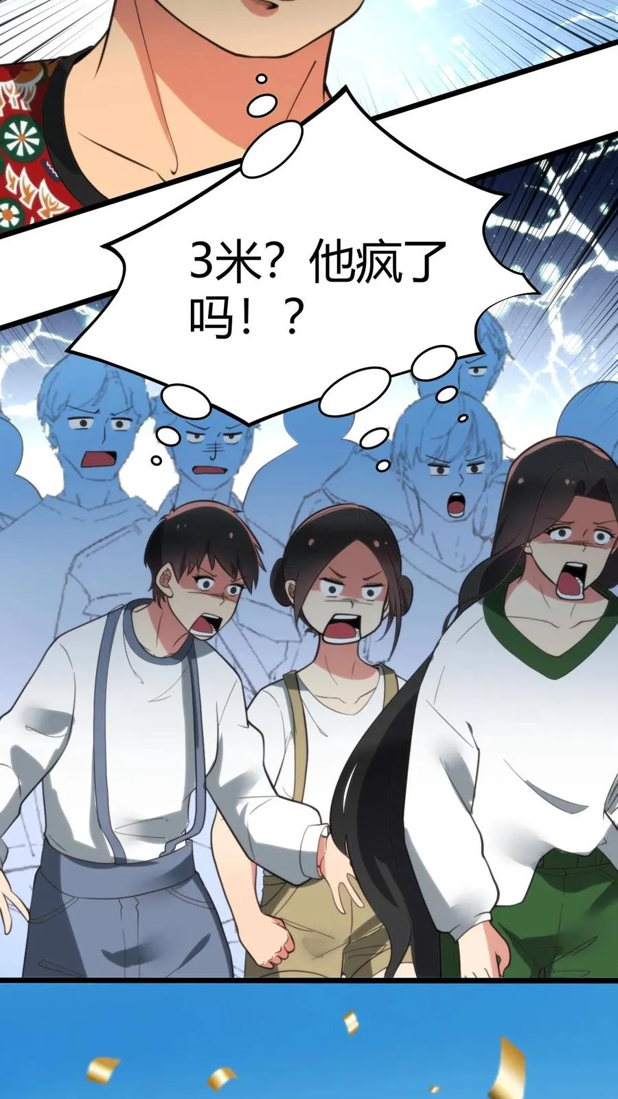 第310话 你会输的很惨！25