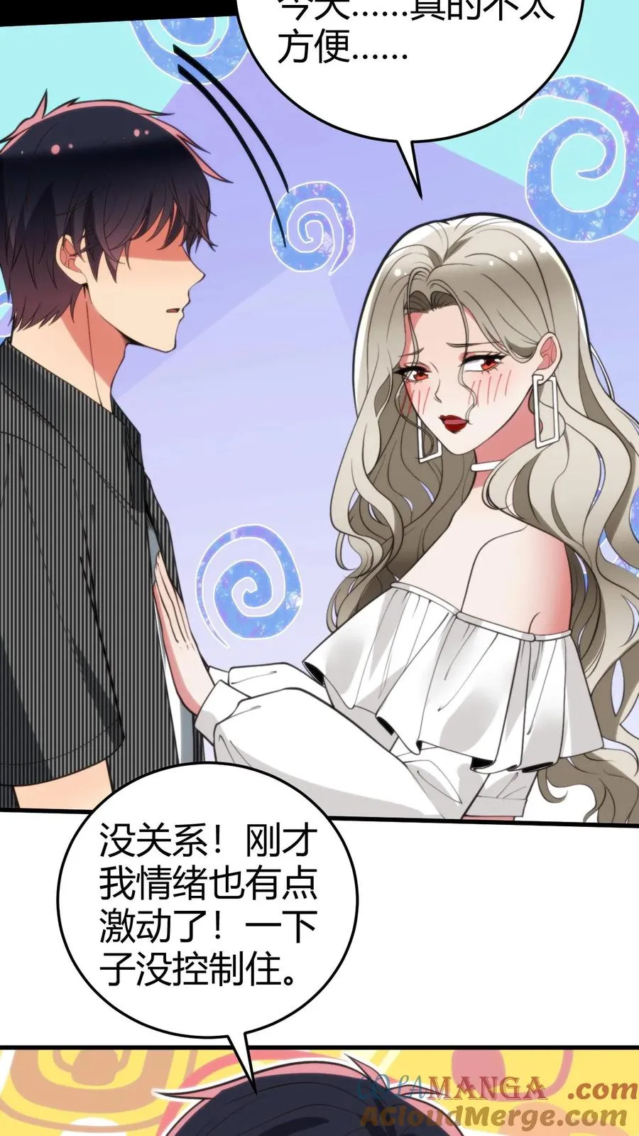 第300话 我的命好苦啊！！6