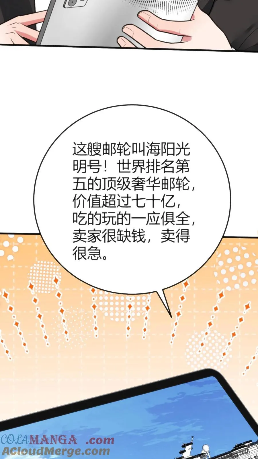 第249话 饥渴难耐26
