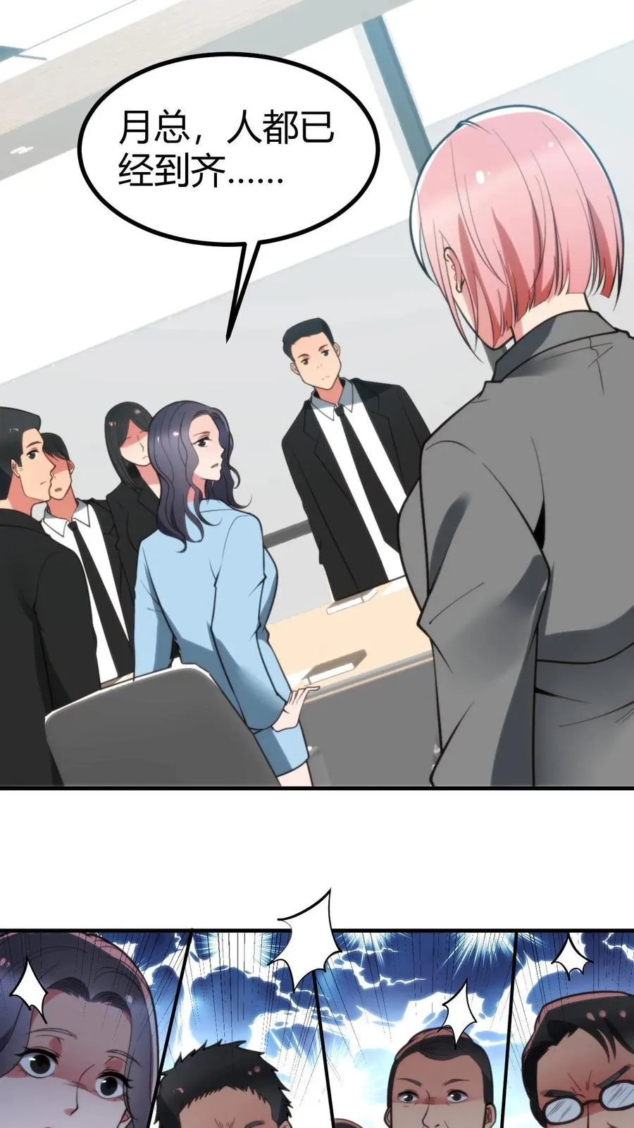 第259话 天妒红颜9