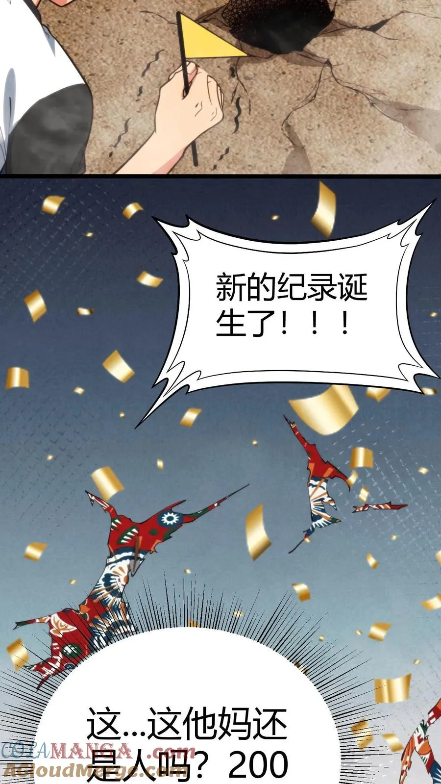 第312话 互相针对28