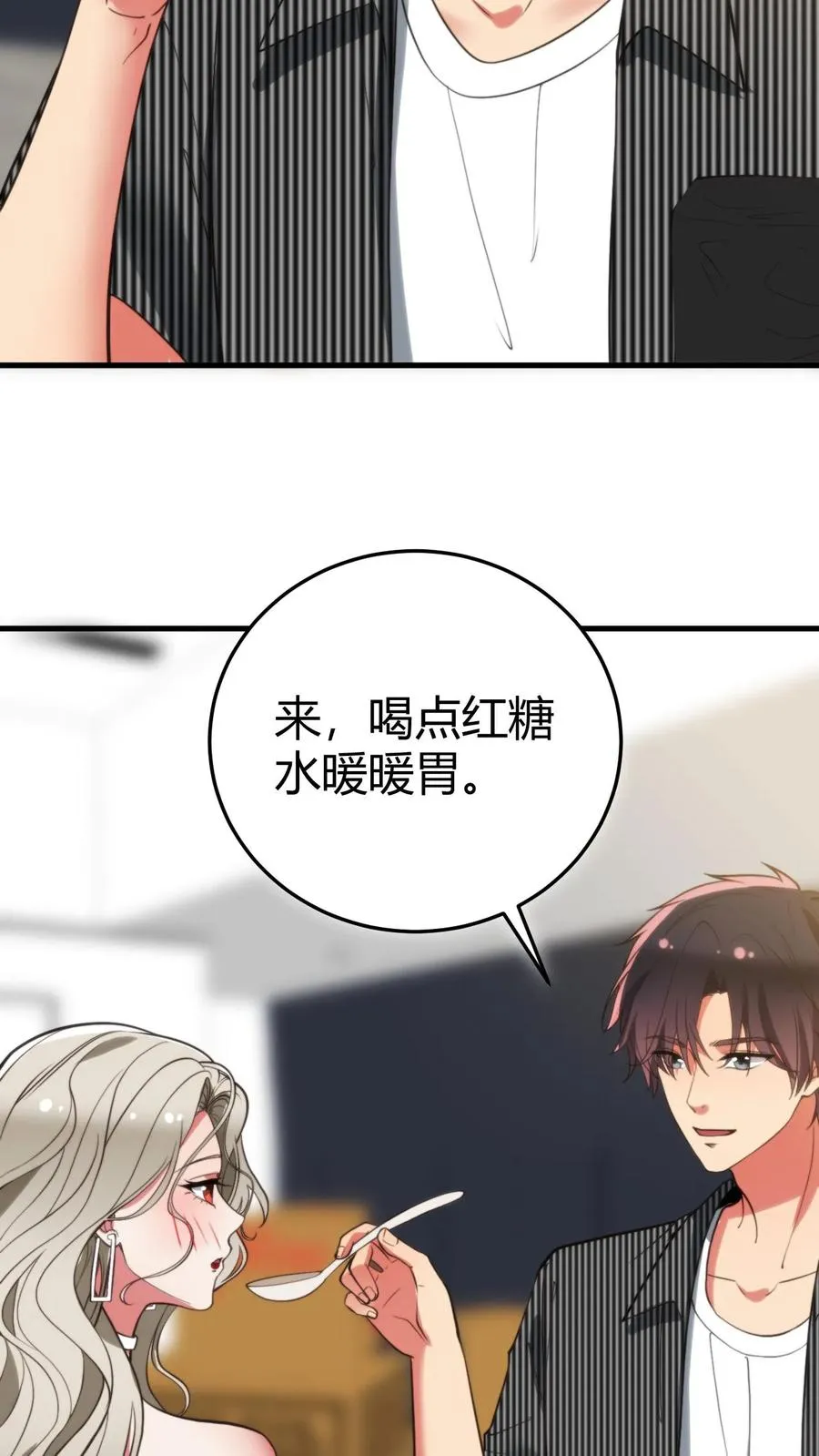 第300话 我的命好苦啊！！15