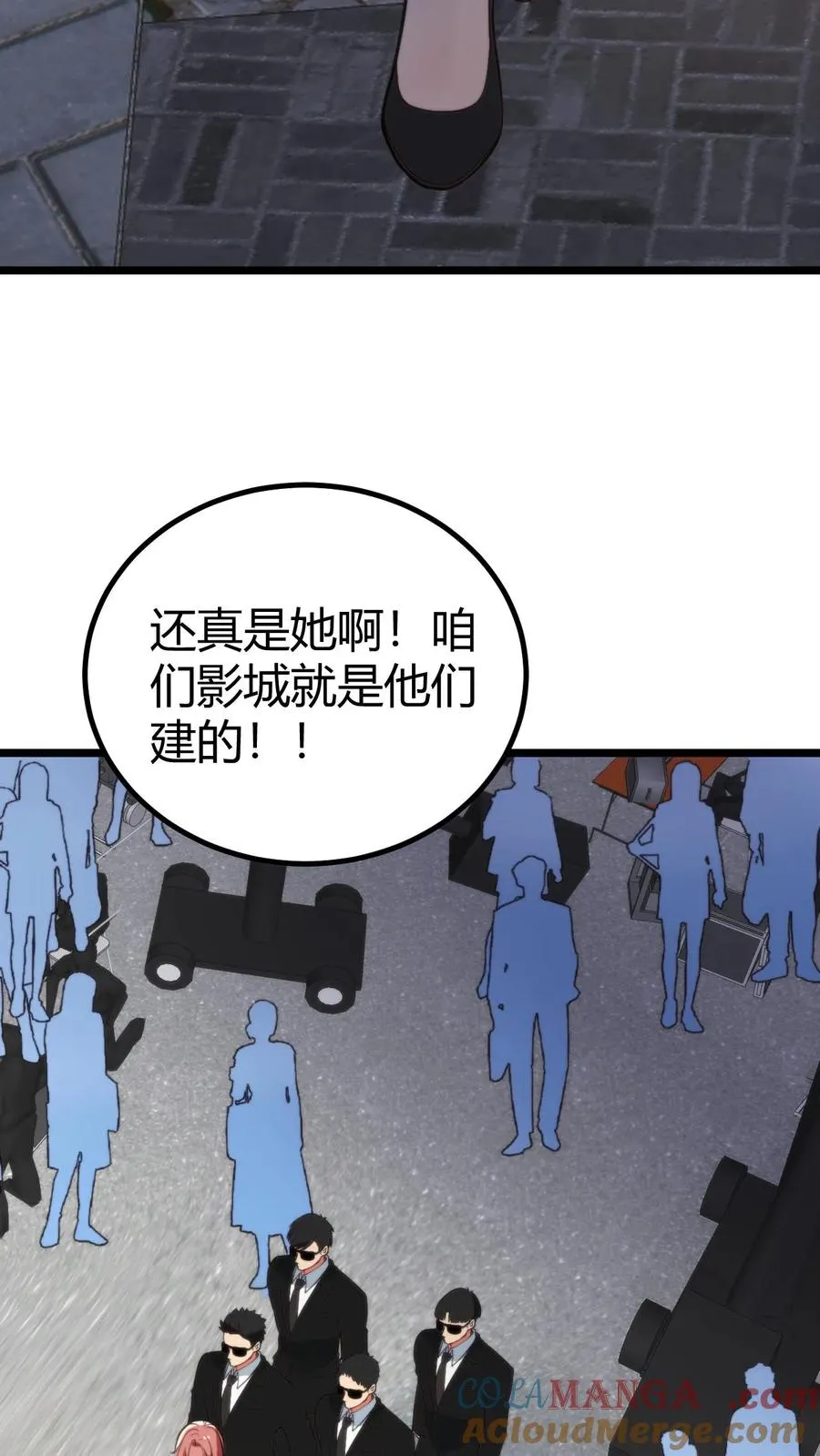 第346话 显摆一辈子！16