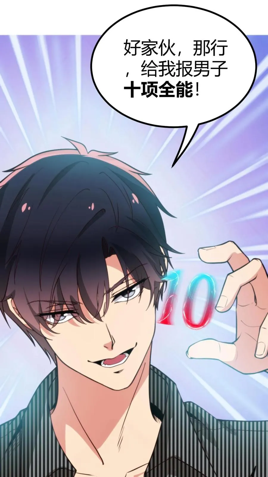 第308话 十项全能19
