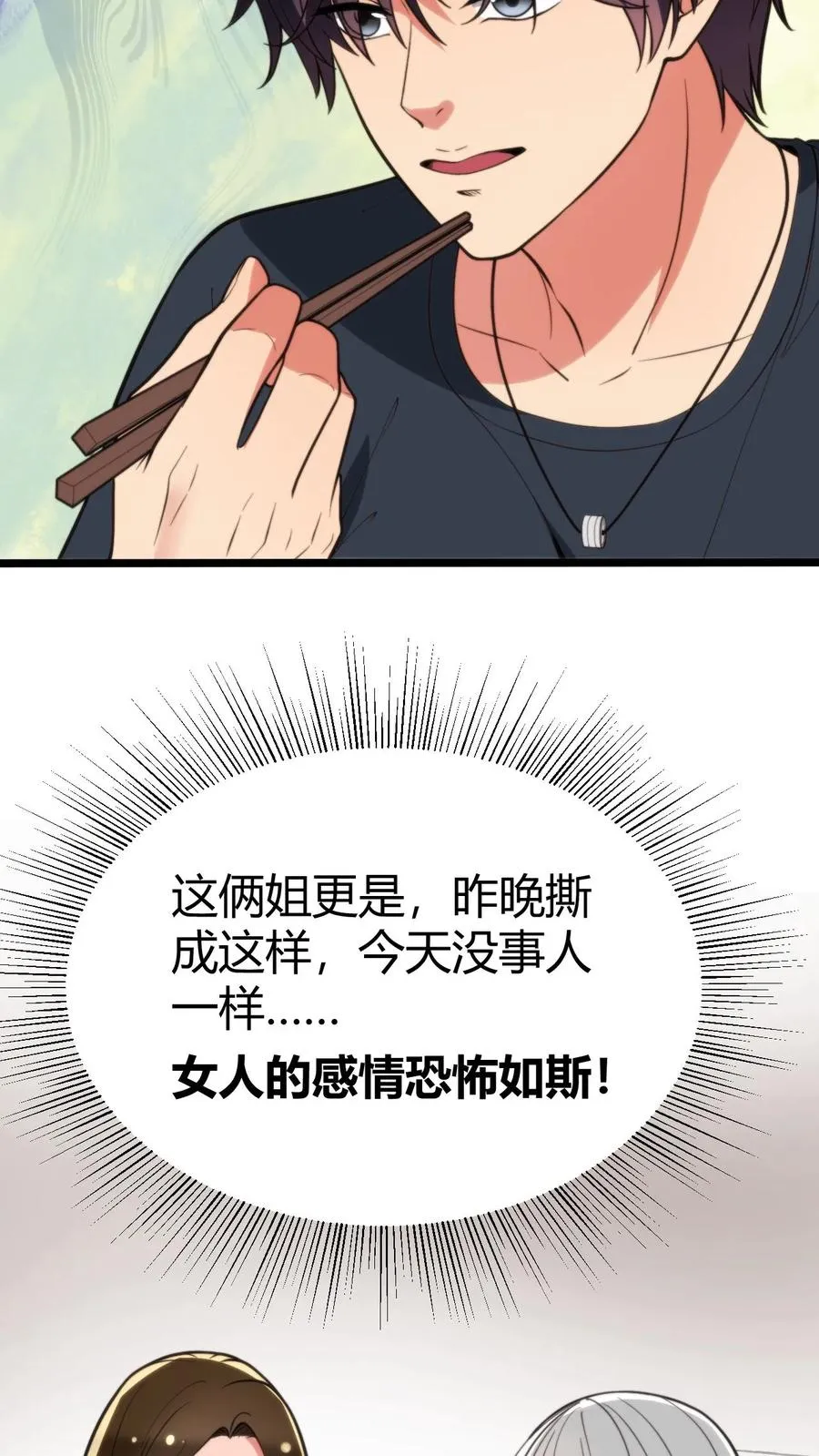 第286话 我信你个鬼啊！23
