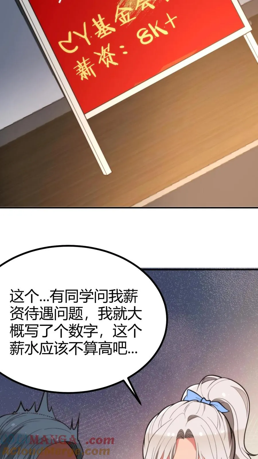 第291话 不当家不知柴米油盐贵10