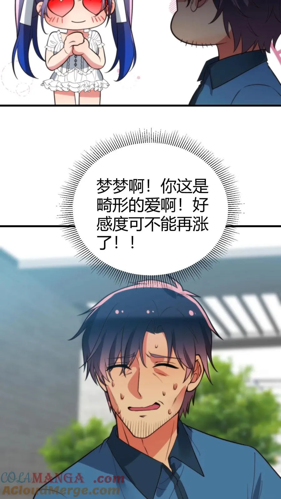 第242话 为了你与世界为敌18