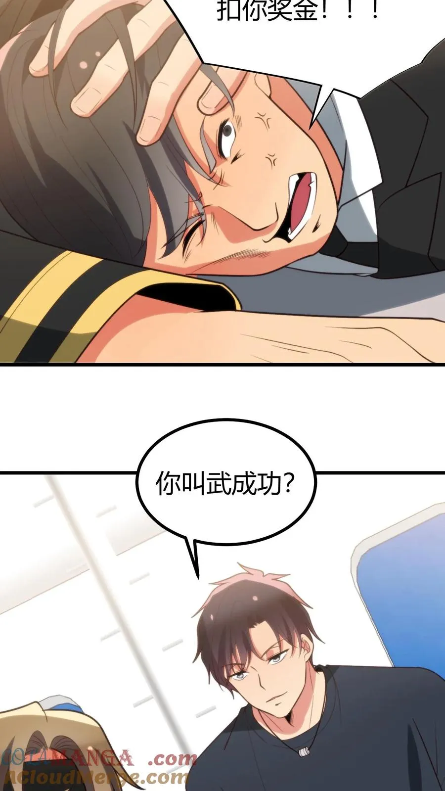 第257话 当代天骄！！24