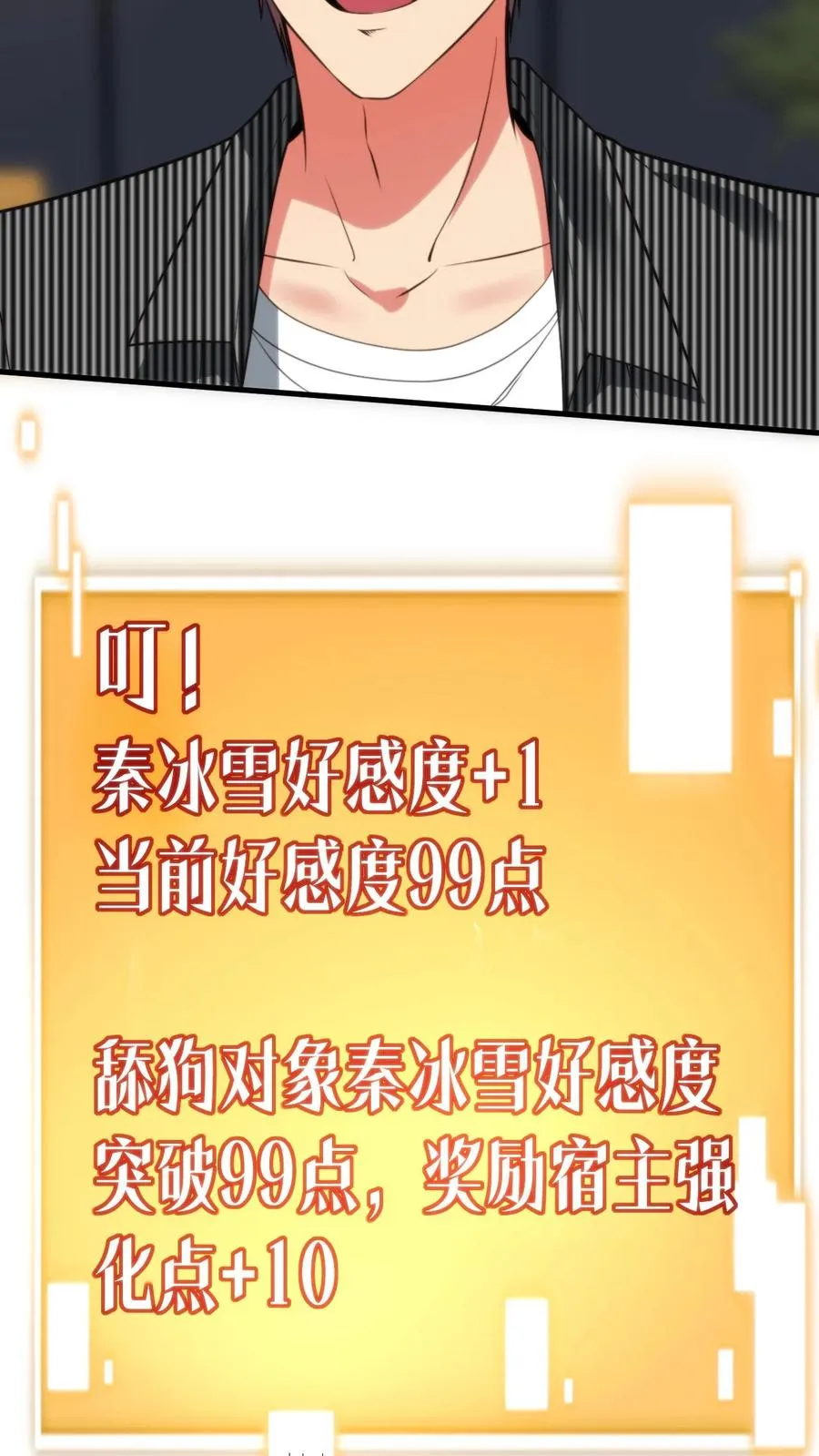 第300话 我的命好苦啊！！19