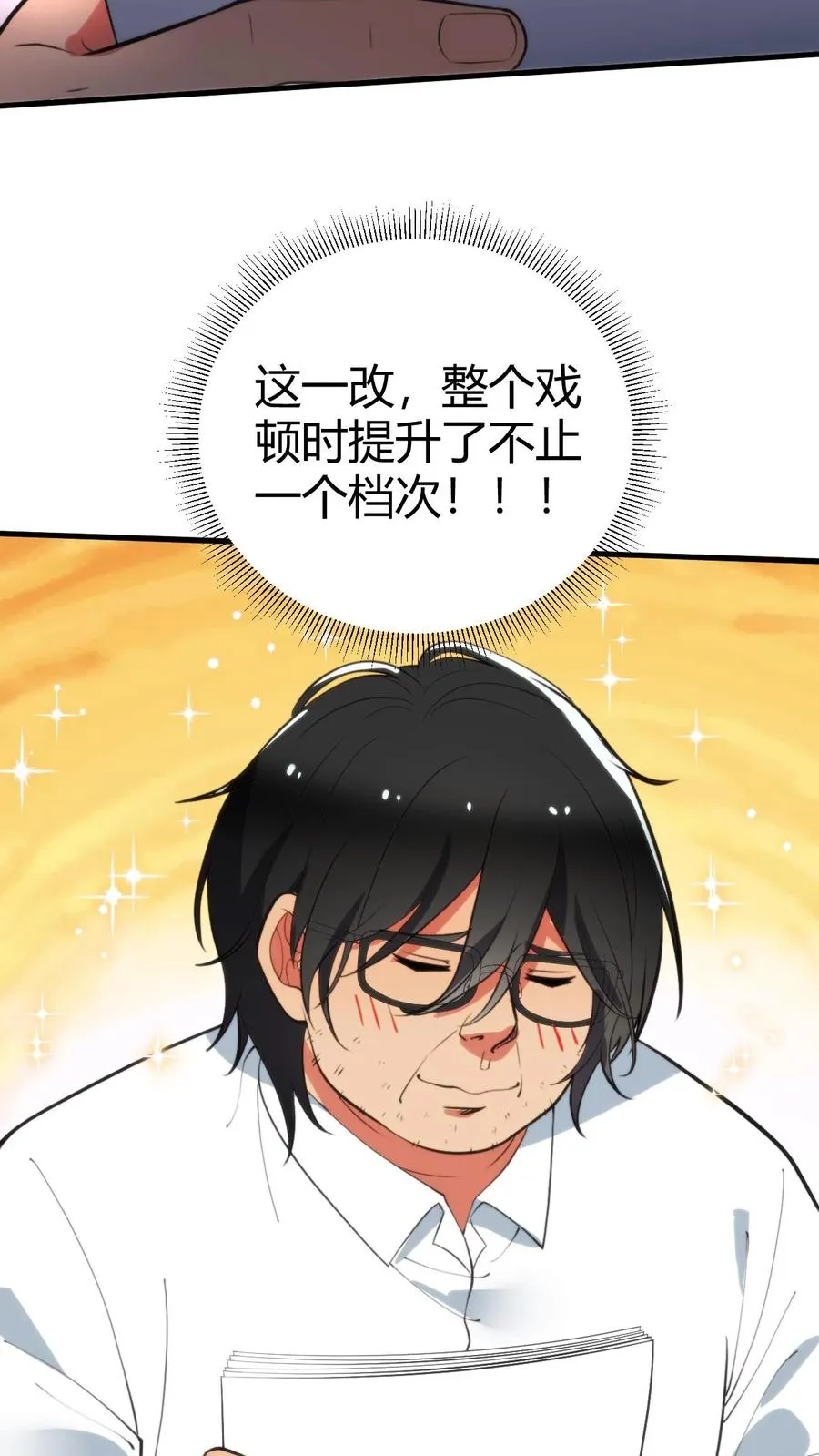 第344话 义父之才9
