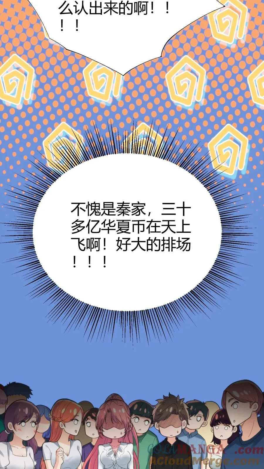 第246话 舍我其谁4