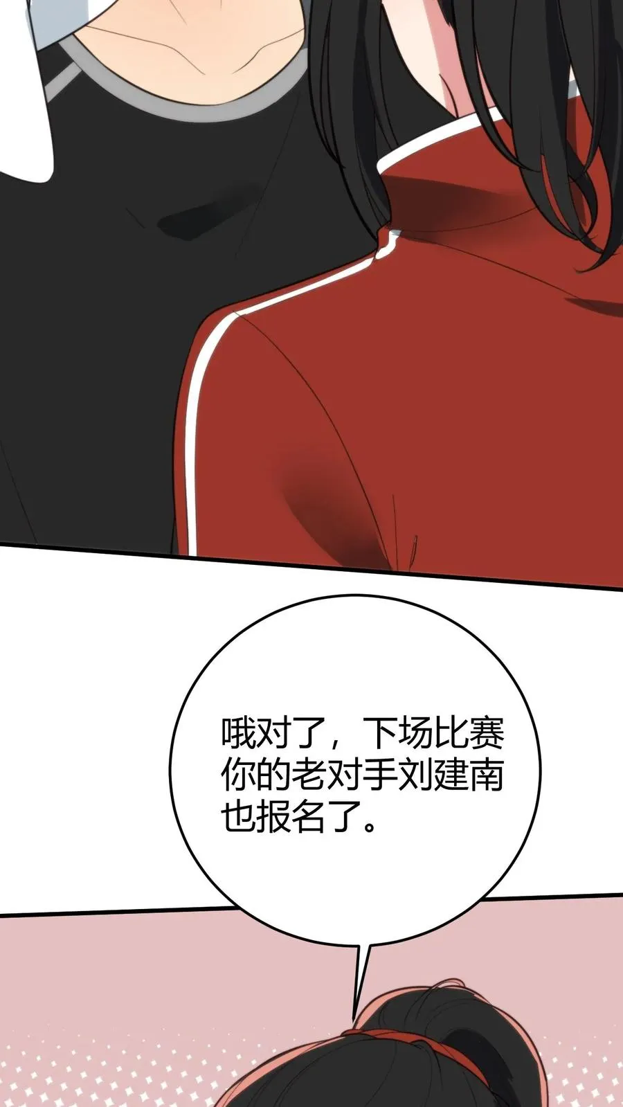 第315话 喝汽油长大的吗？11