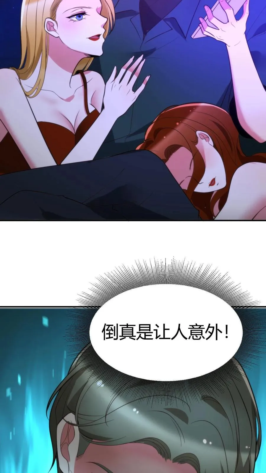 第307话 开弓没有回头箭11