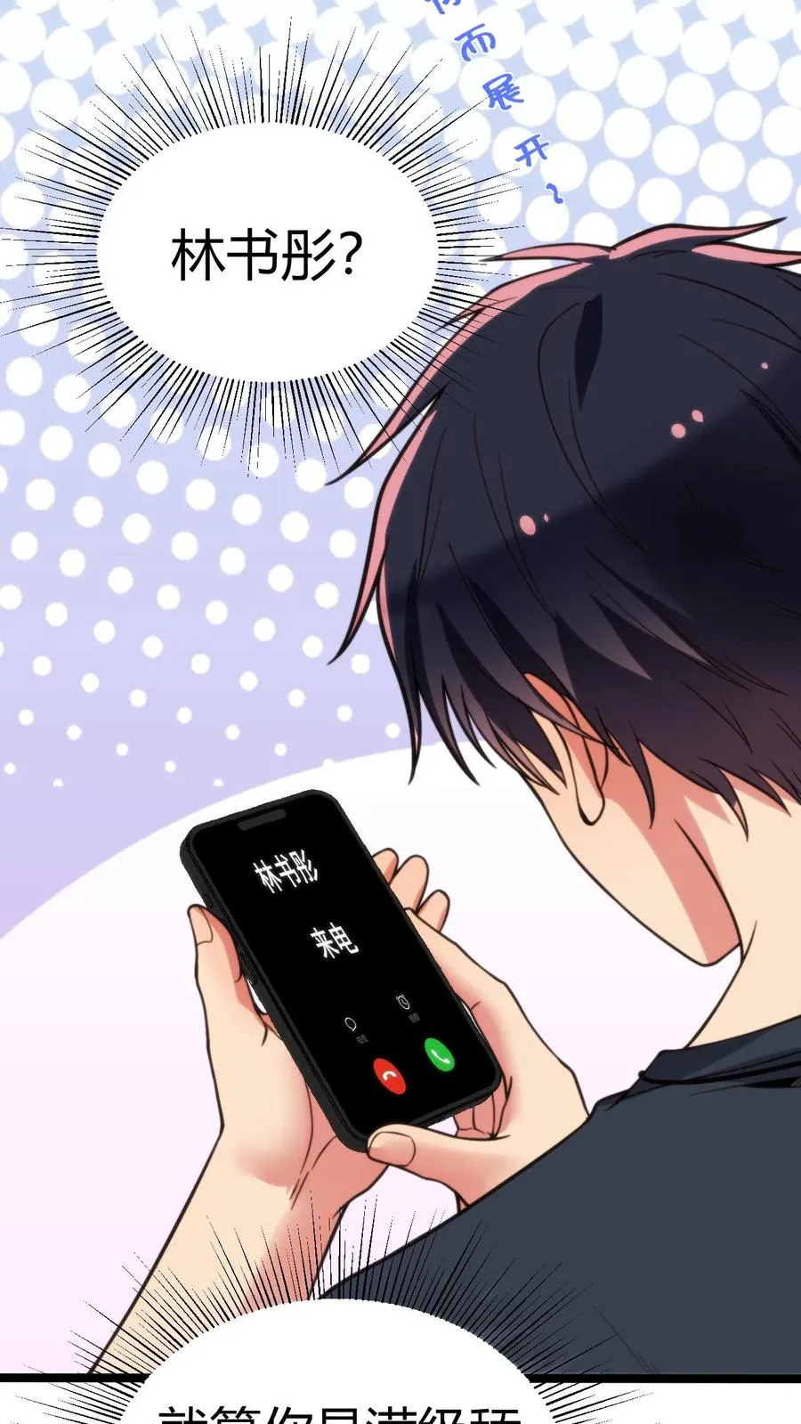 第278话 满级舔狗27
