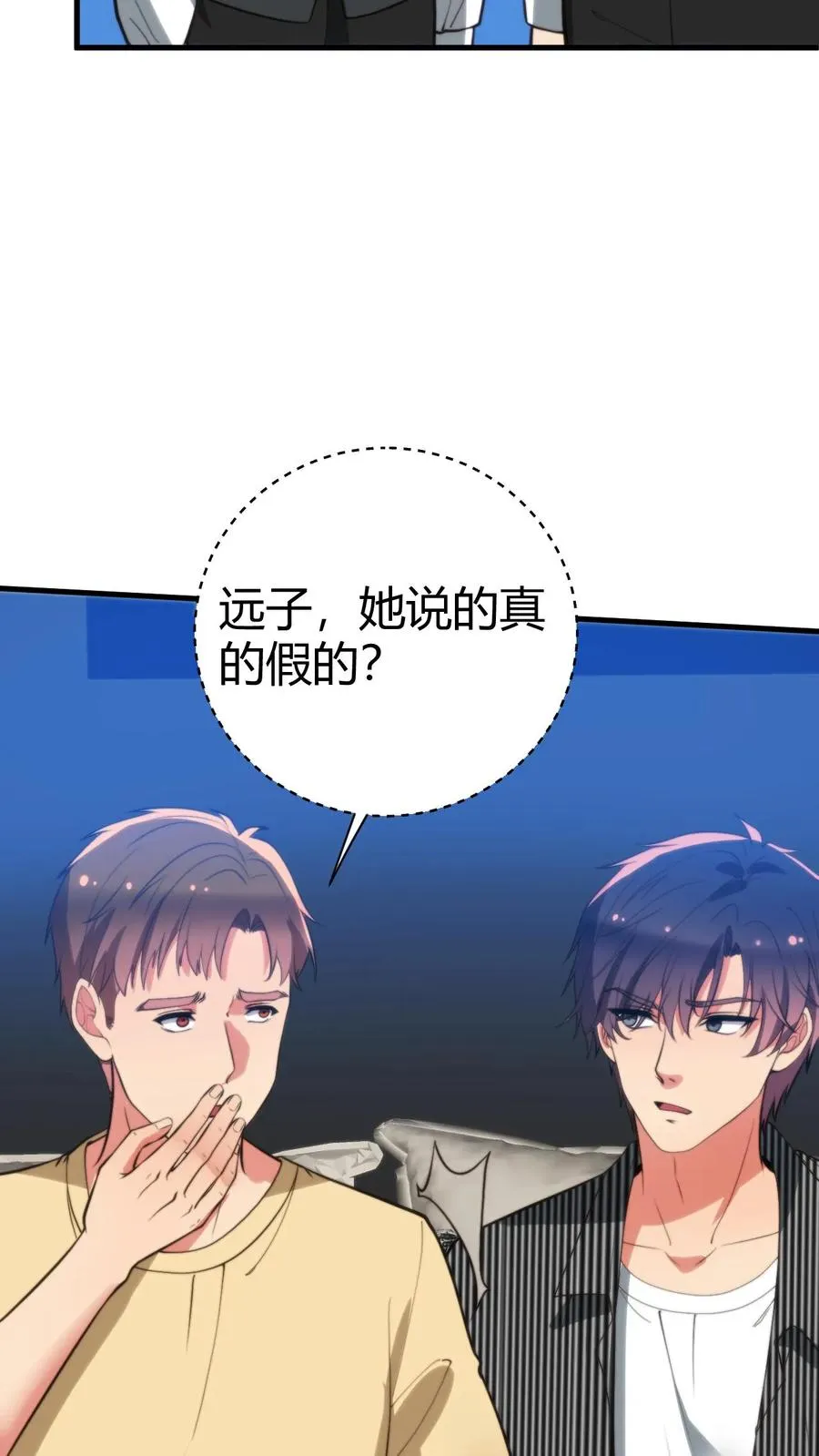 第330话 魔都第一名媛25