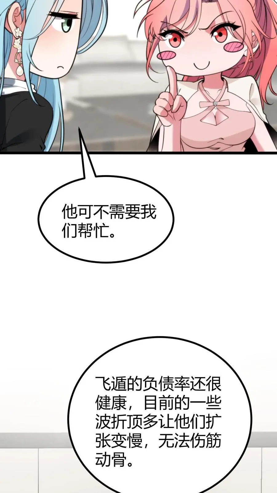 第312话 互相针对5