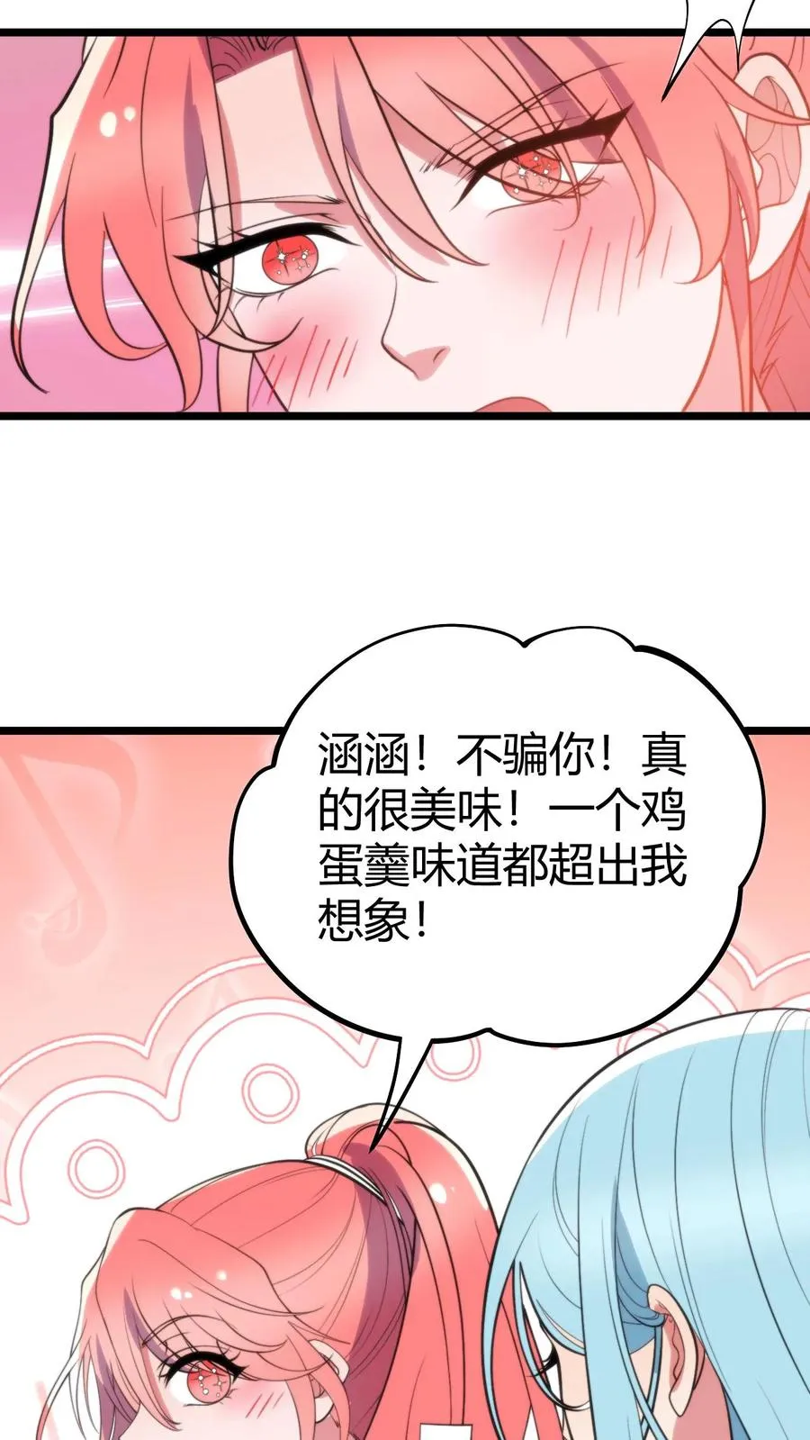 第356话 有失礼仪9