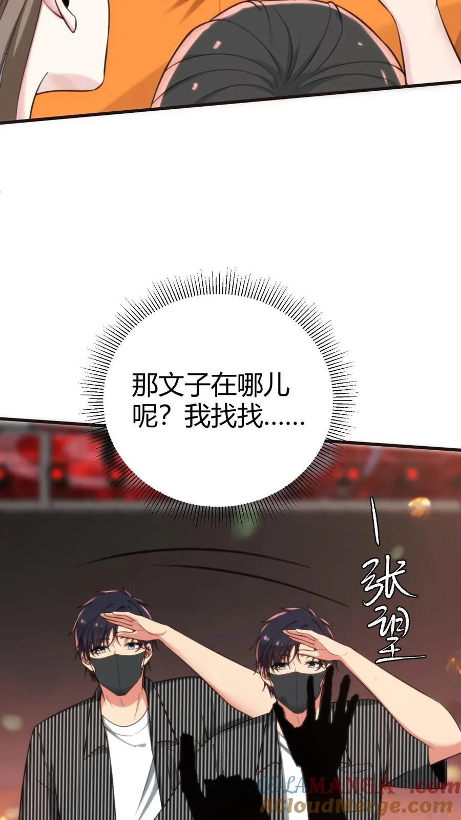 第329话 花心萝卜12