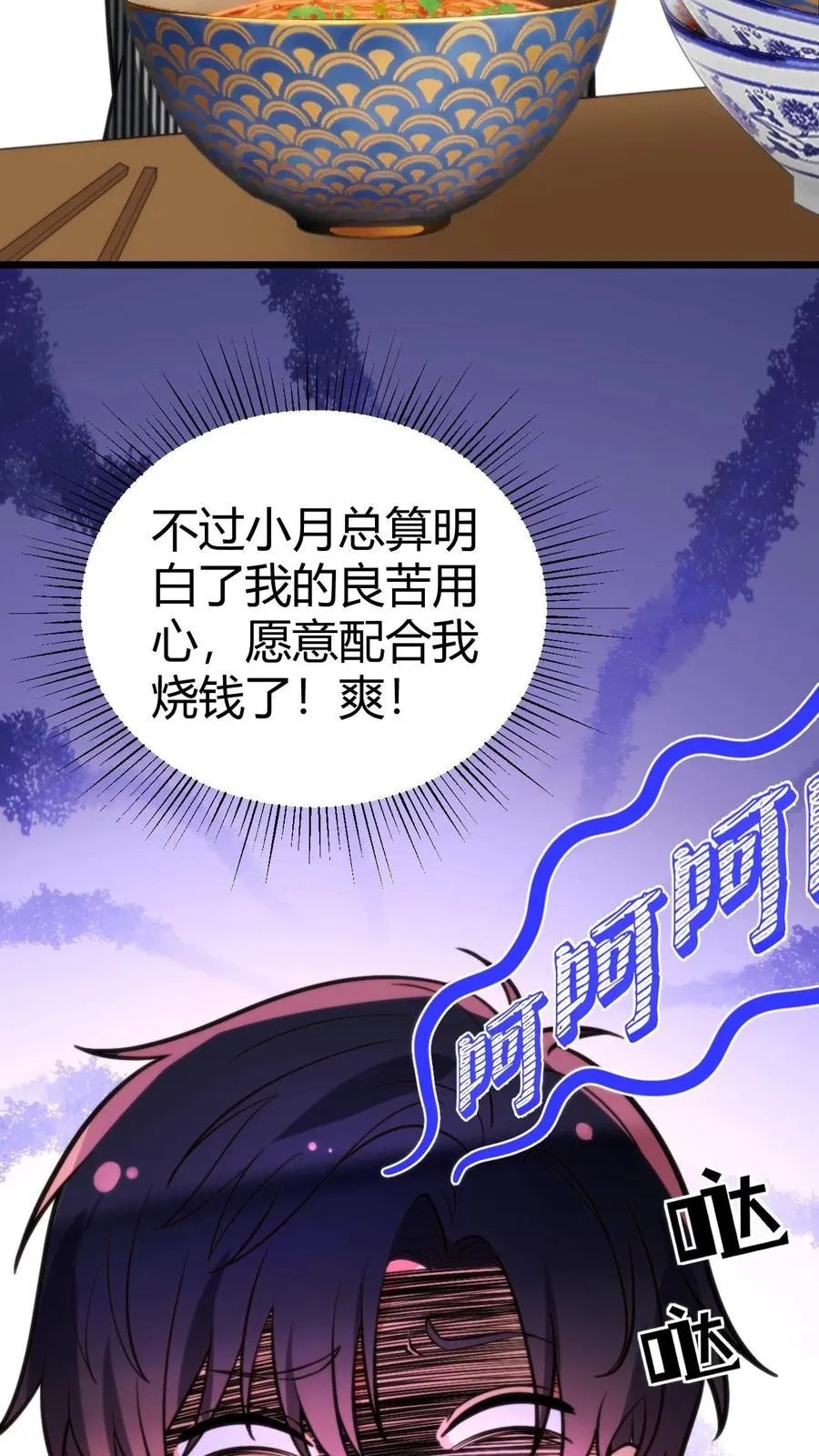 第306话 房子越贵，潜力越大！！11