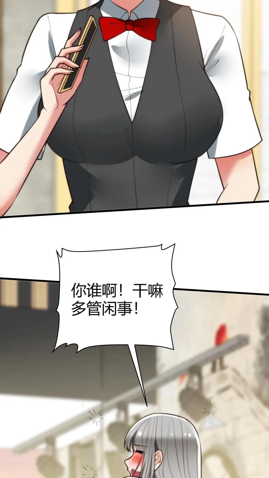 第283话 趁人之危非君子所为5