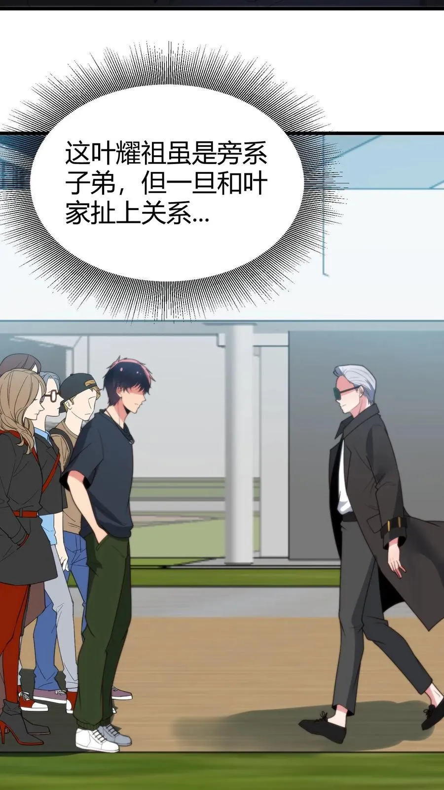 第247话 顾客就是上帝啊！！5