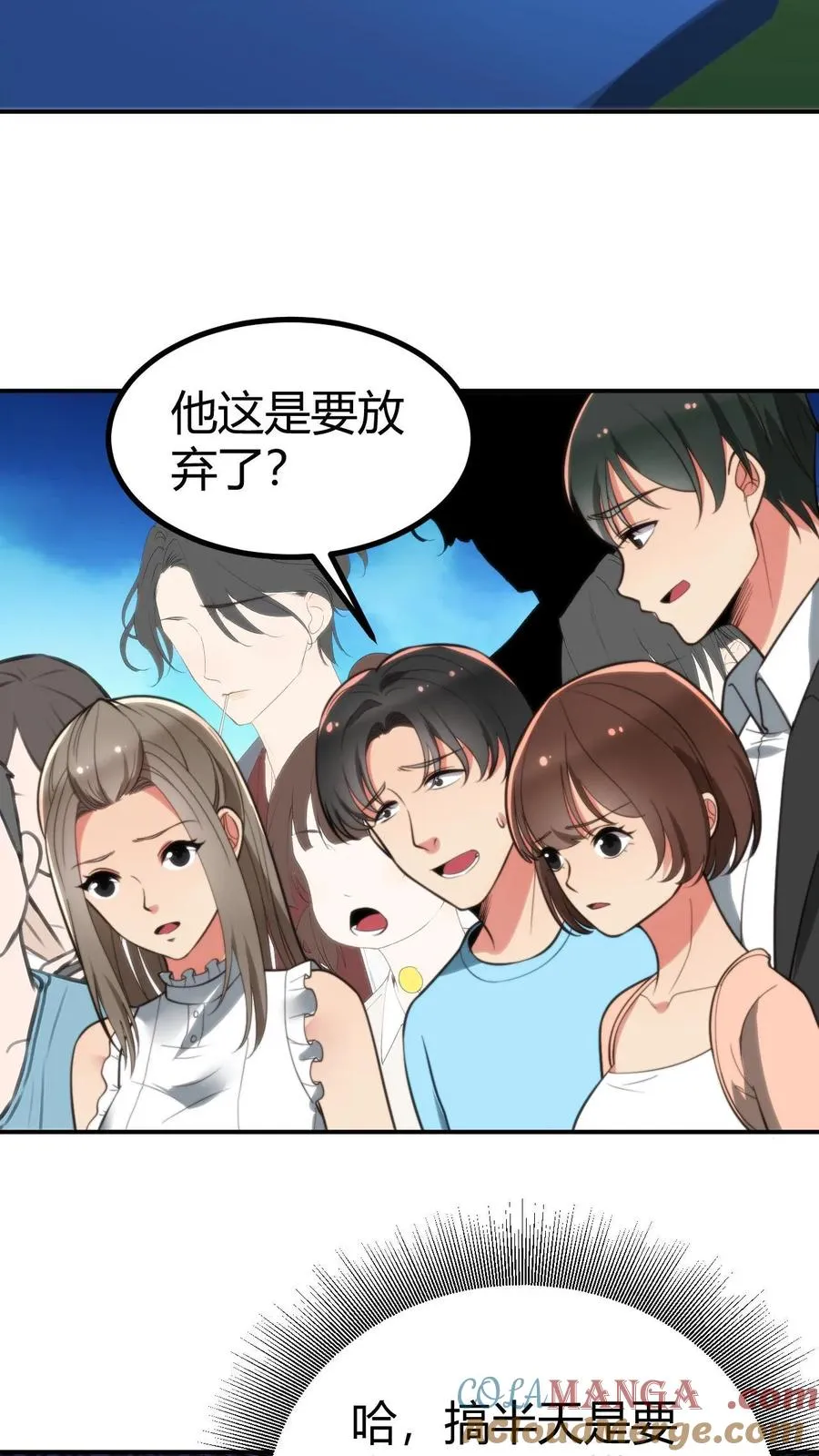 第311话 我轻松拿捏！！4