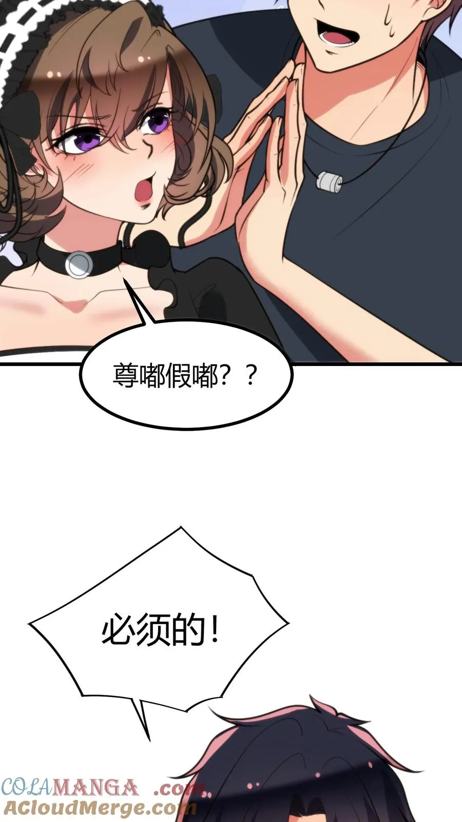 第247话 顾客就是上帝啊！！24