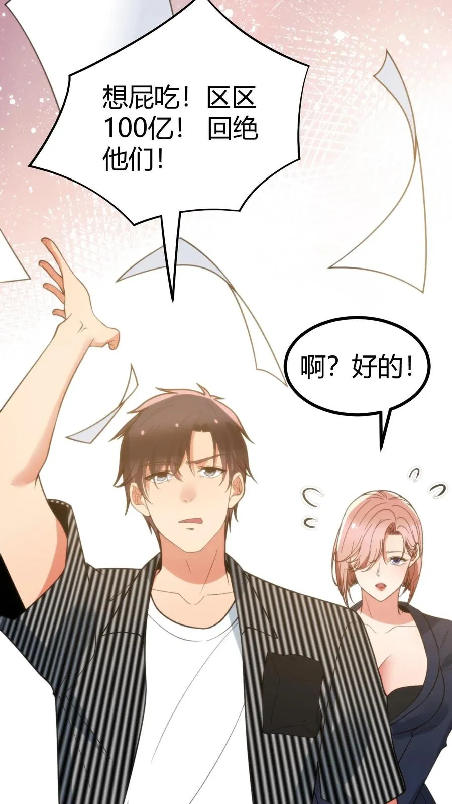 第347话 朽木不可雕也17