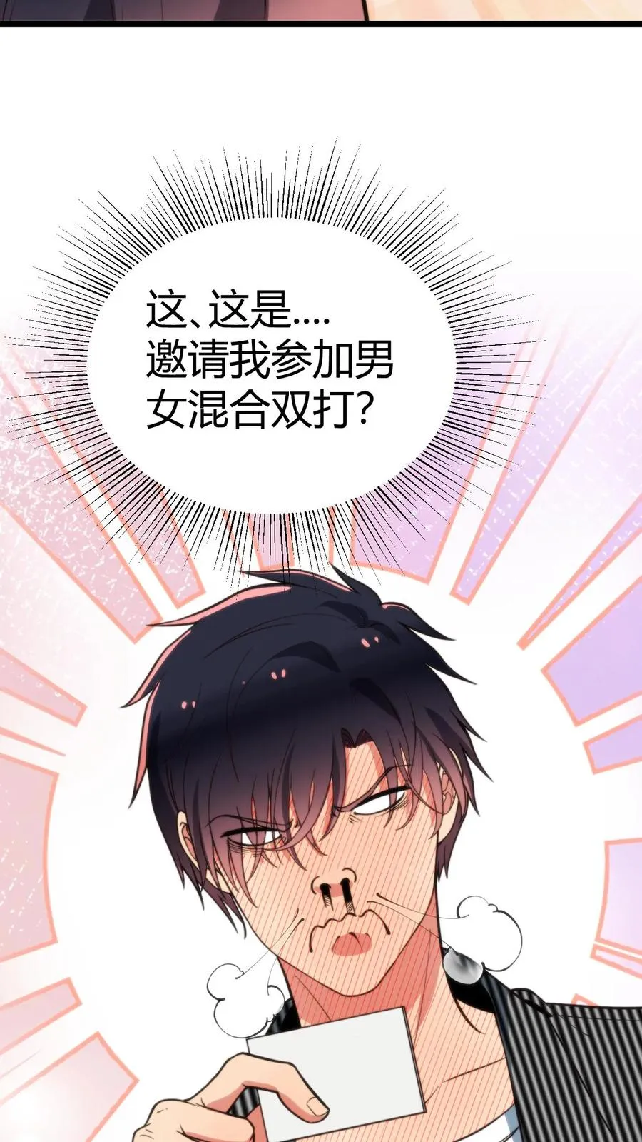第340话 男女混合双打？23