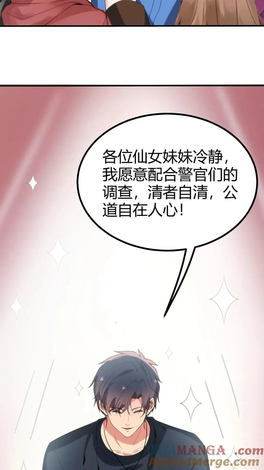 第246话 舍我其谁18