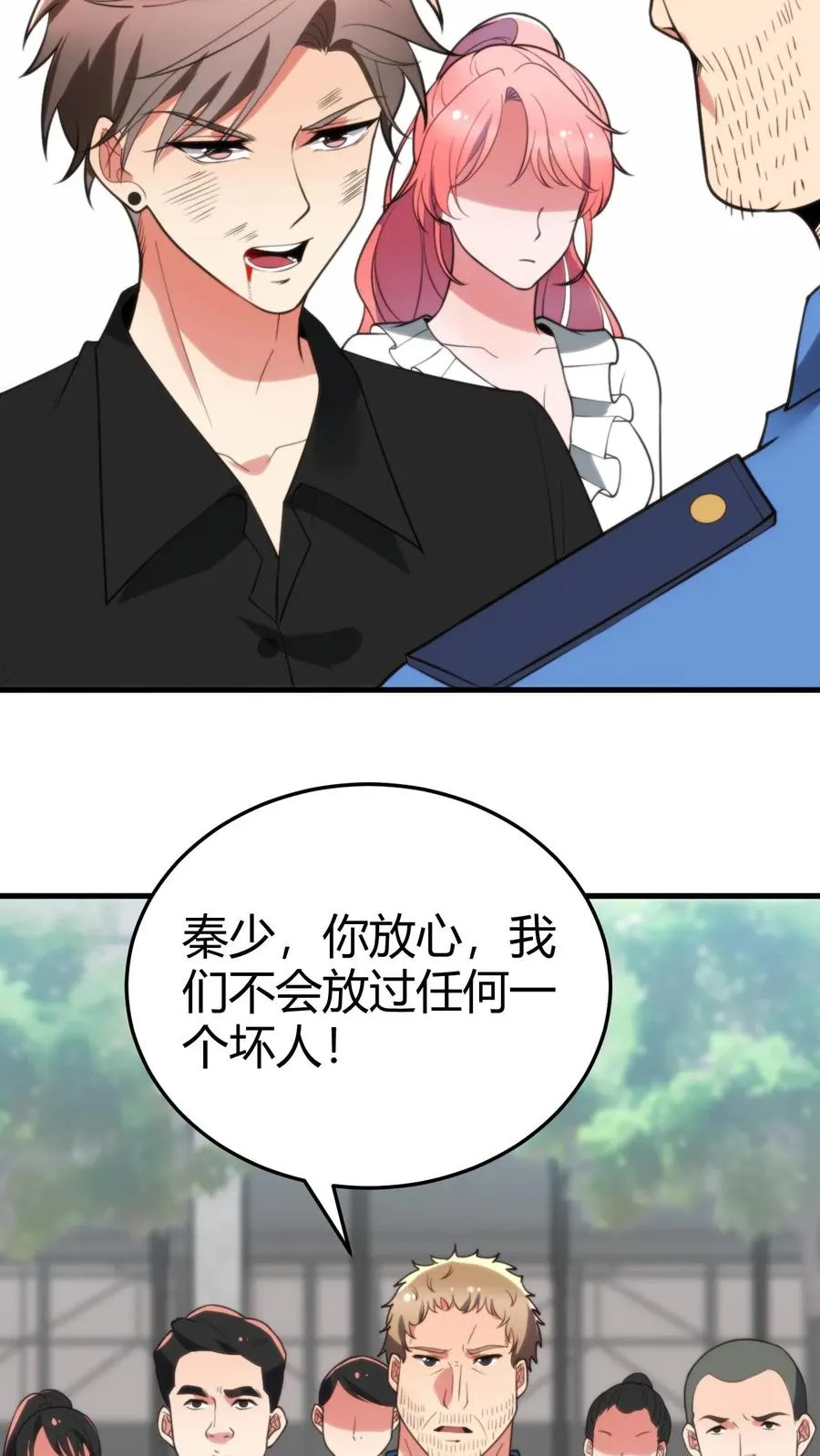 第243话 万无一失23