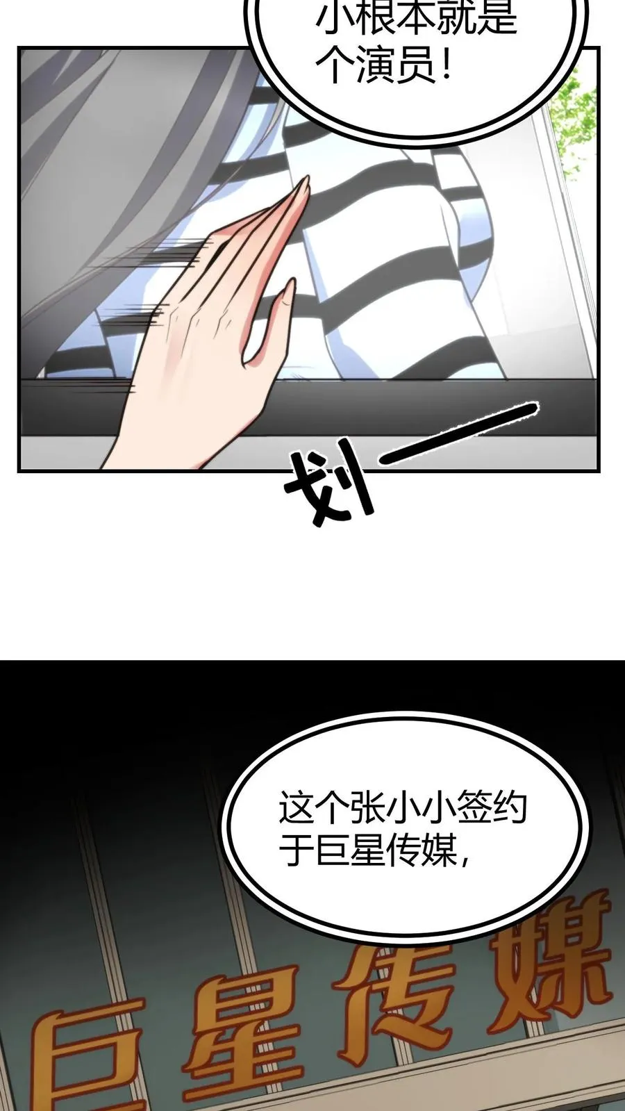 第271话 始作俑者13
