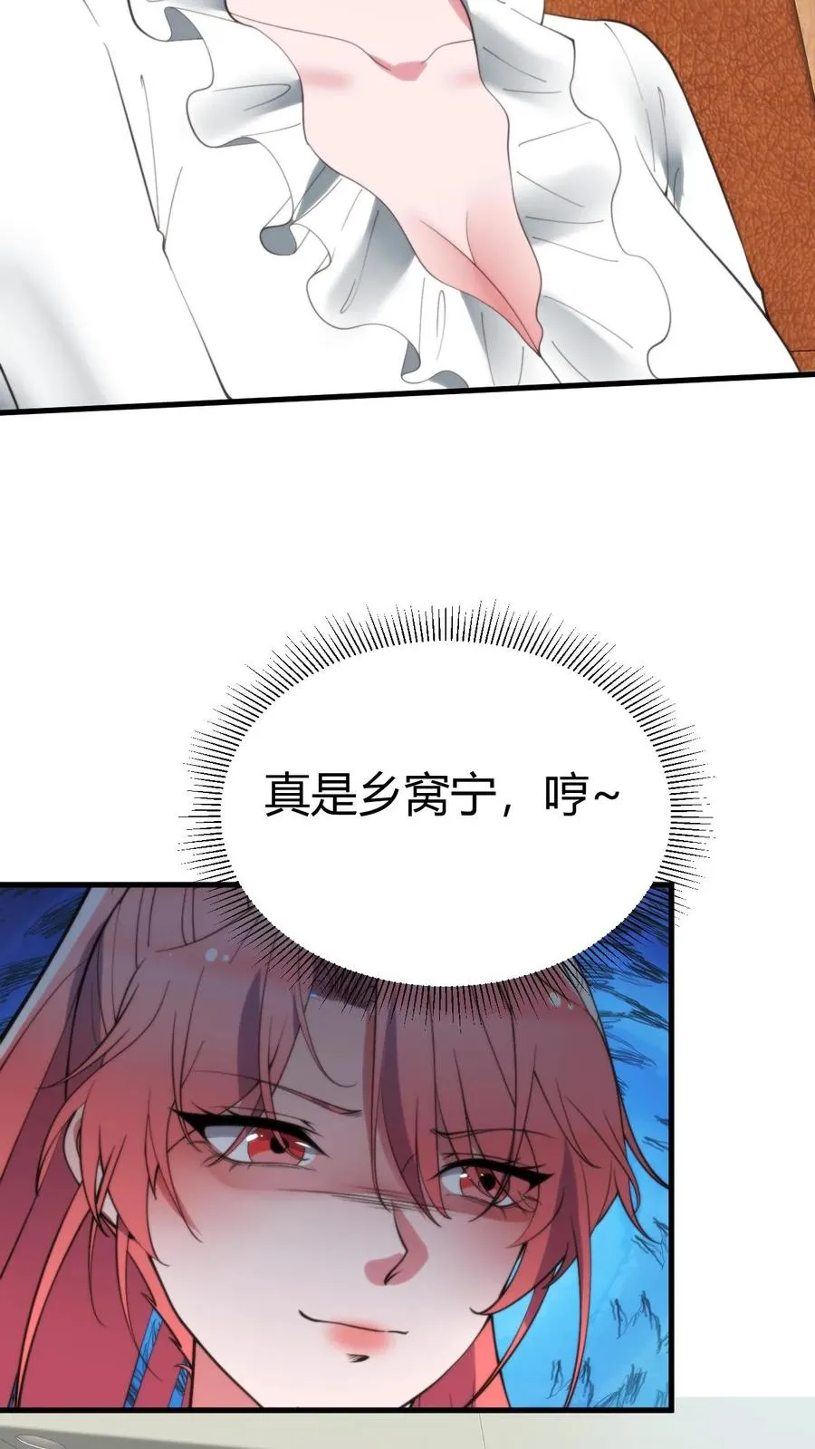 第248话 财神爷亲儿子7