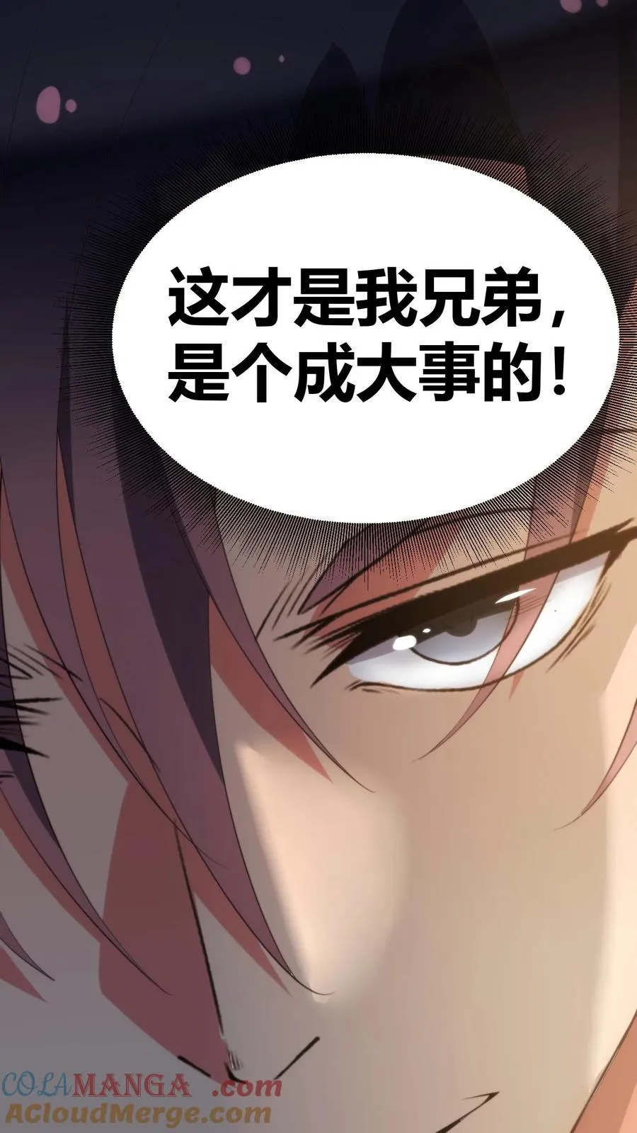 第321话 会不会太舔狗了？22