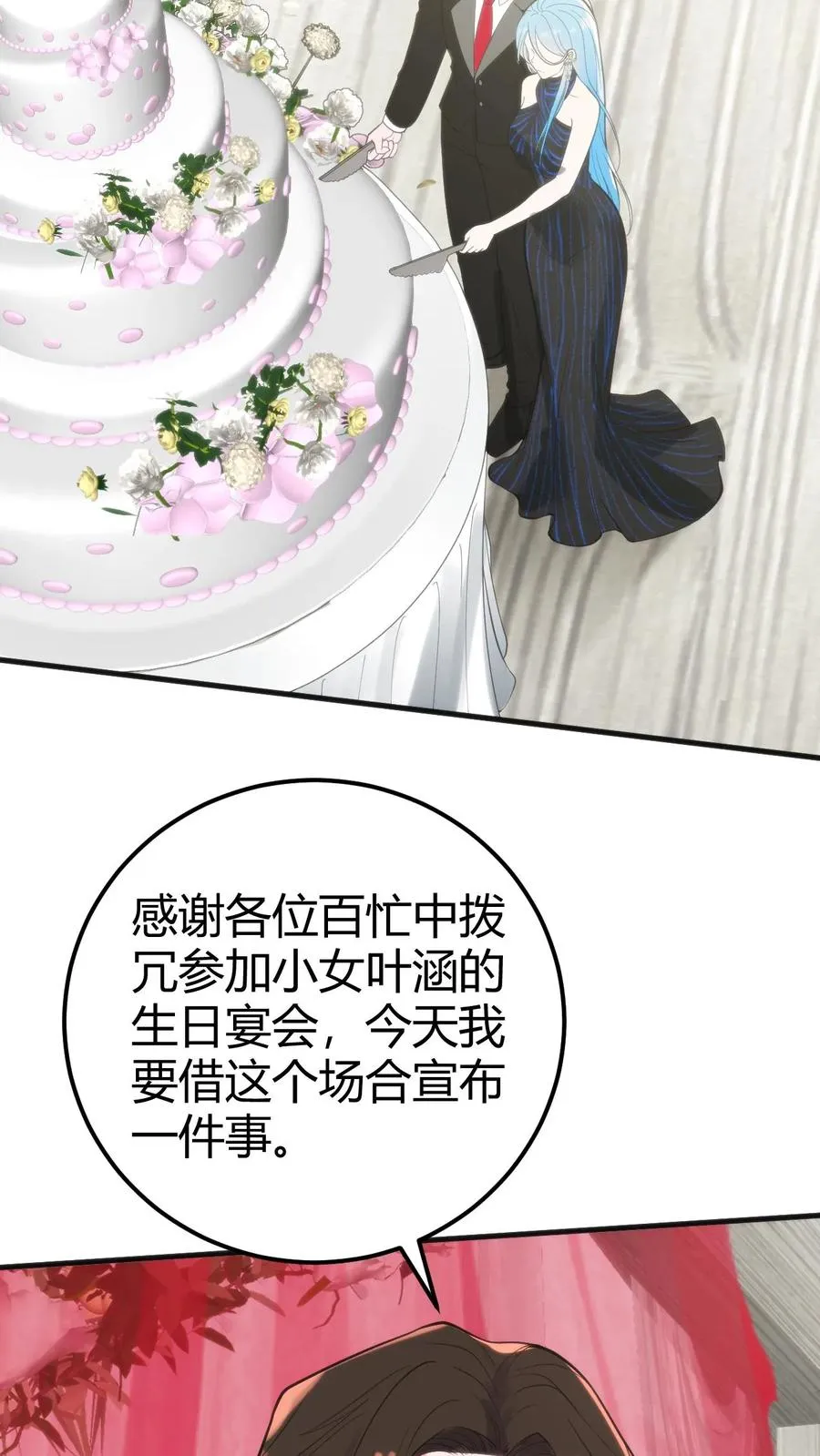 第266话 风华绝代！23