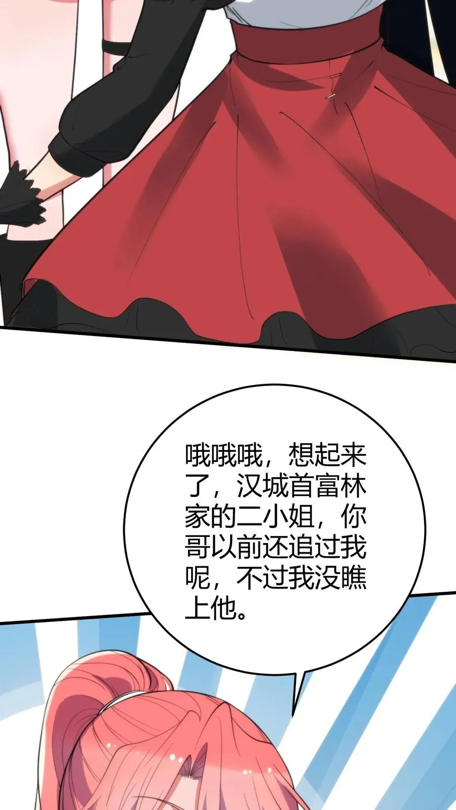 第354话 骄奢淫逸的生活29