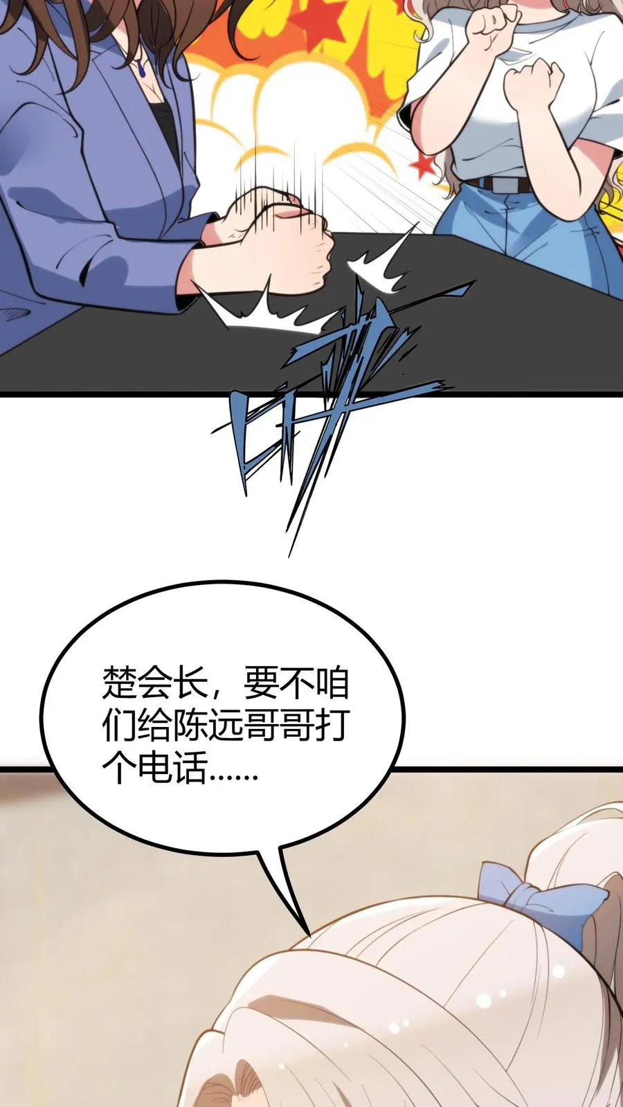 第348话 说曹操曹操就到7