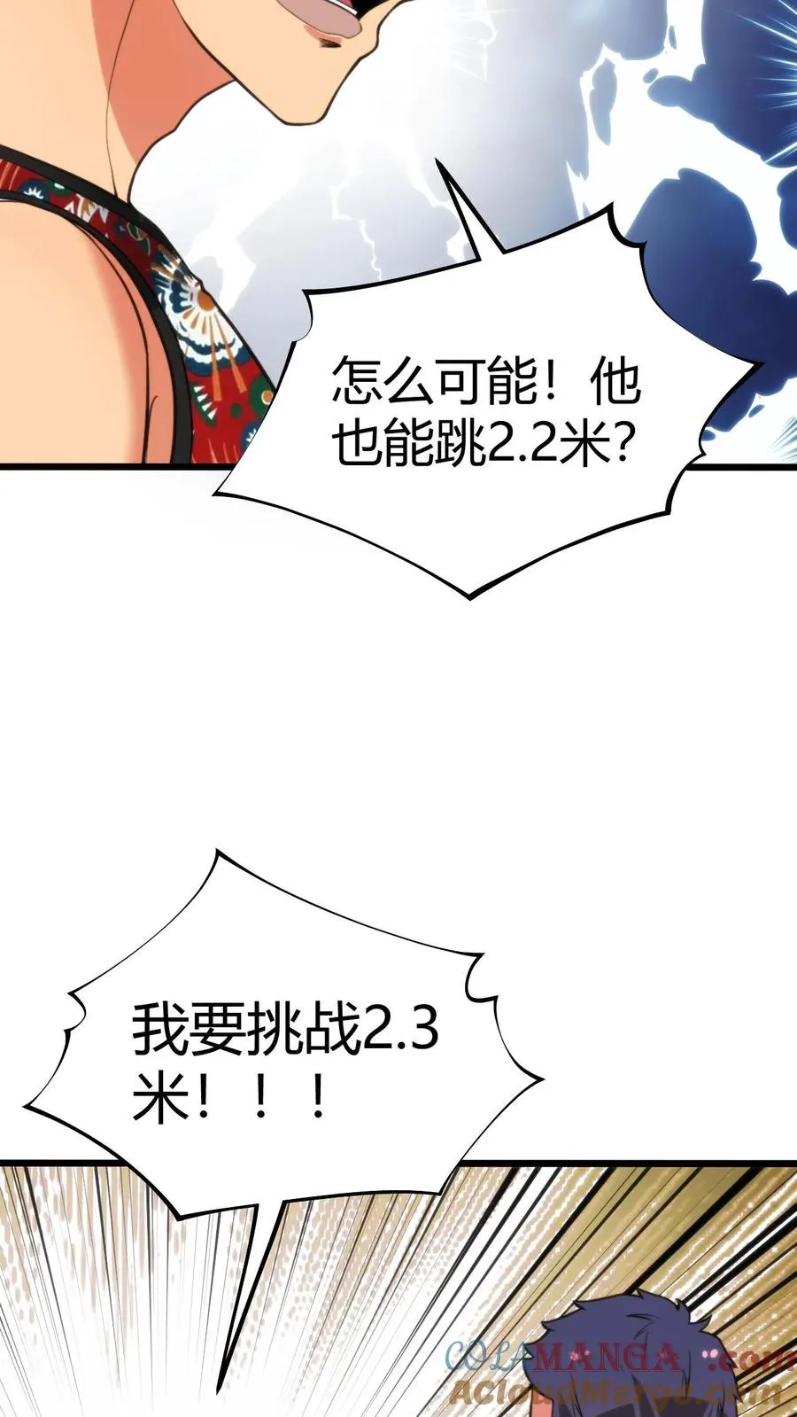 第310话 你会输的很惨！18
