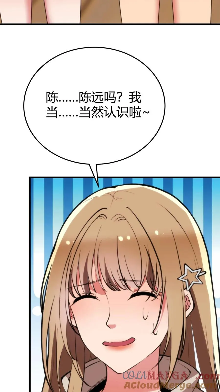 第273话 年少多金风流倜傥！10