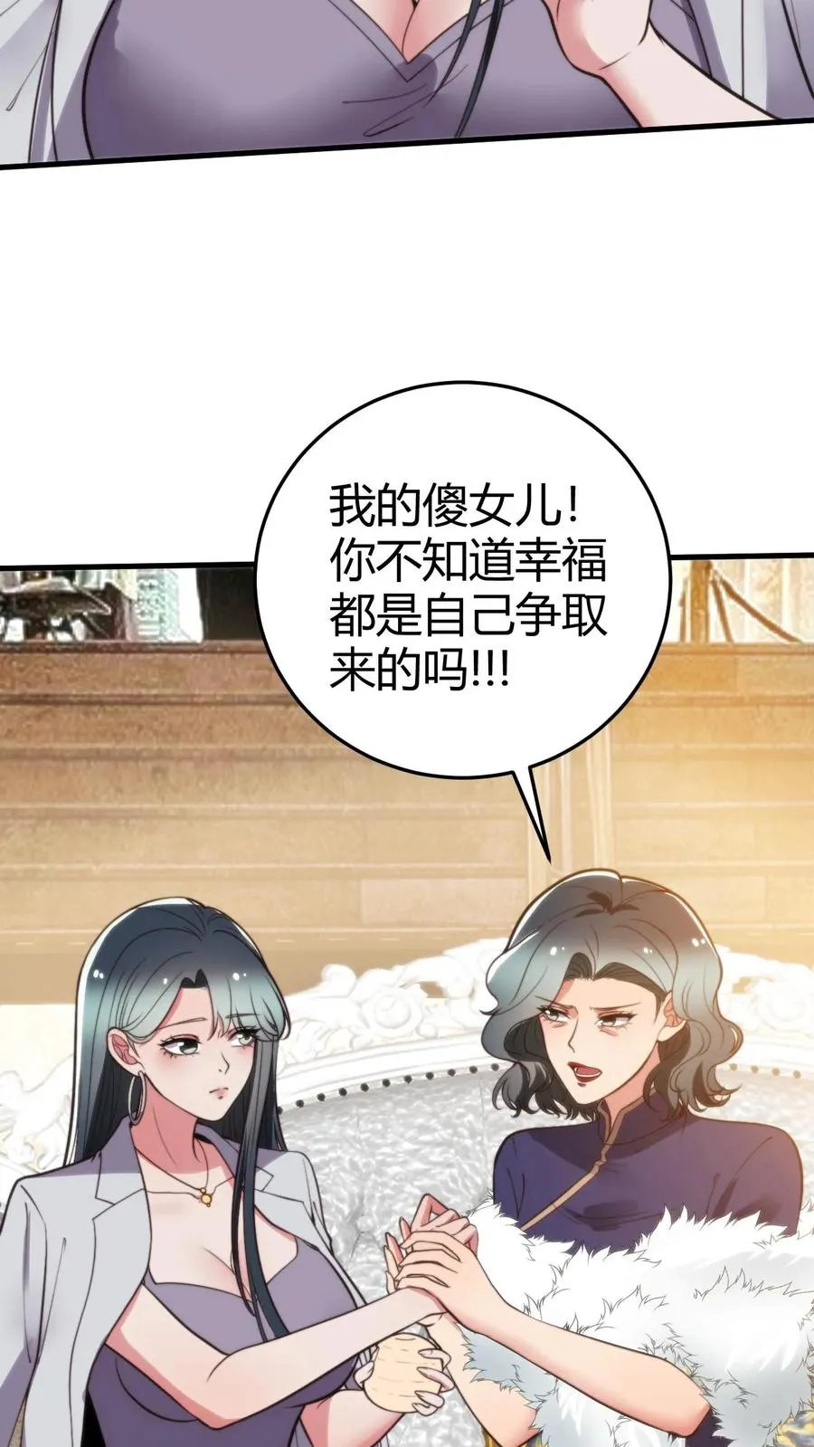 第352话 孤独寂寞冷9