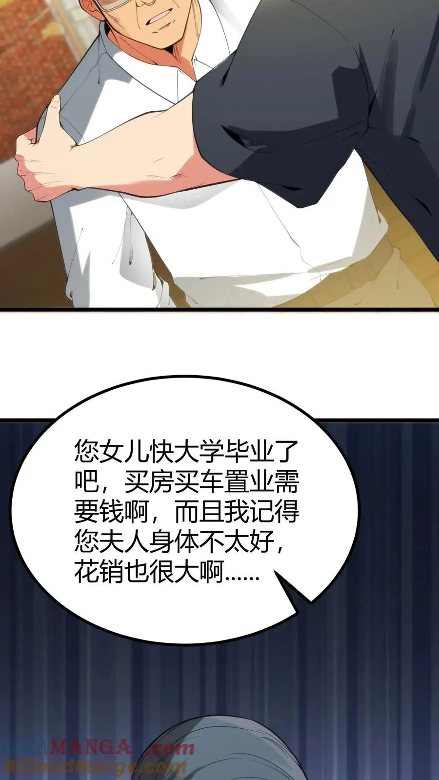 第280话 一身正气12