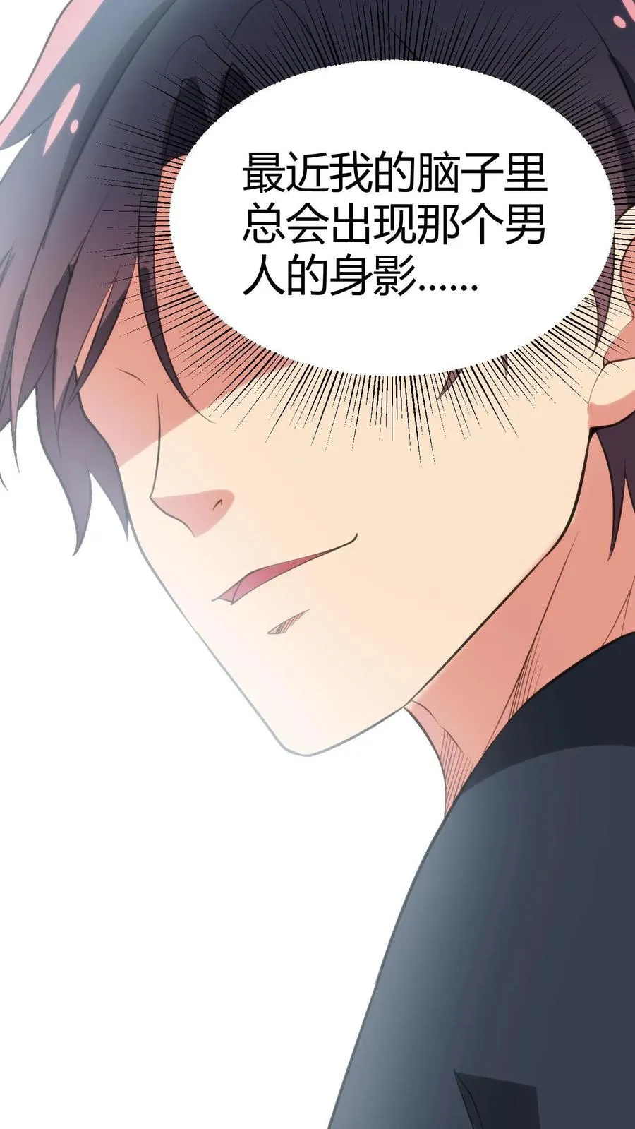 第260话 你给我下蛊了吗？17