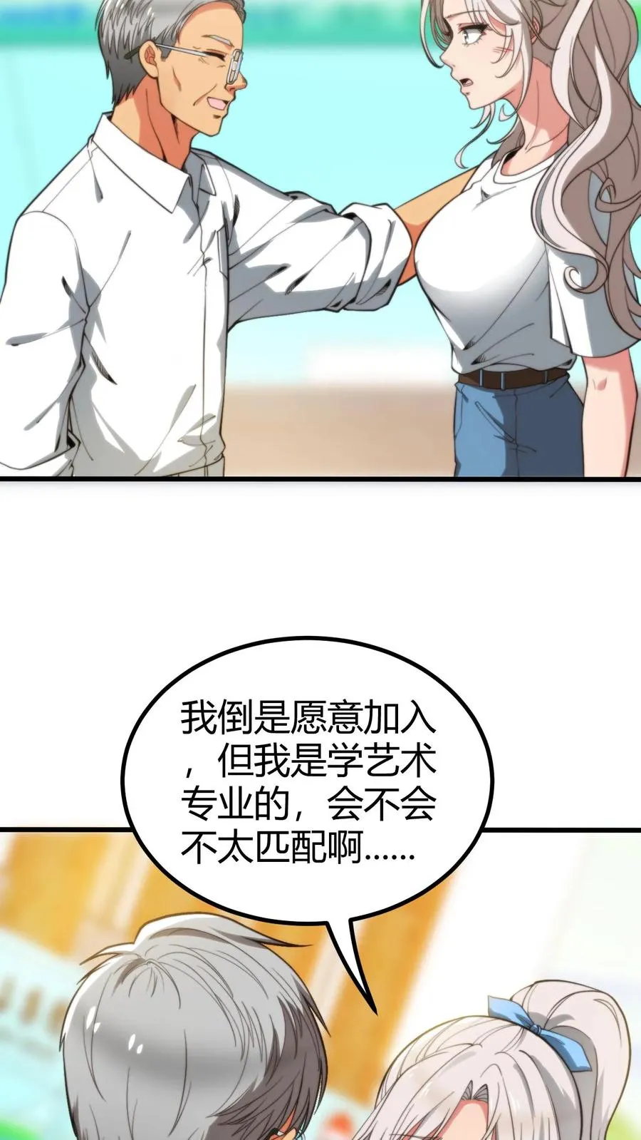 第288话 招贤纳士7